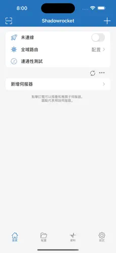 免费梯子软件推荐android下载效果预览图