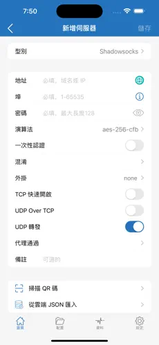 免费梯子软件推荐android下载效果预览图