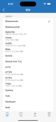 免费梯子软件推荐android下载效果预览图